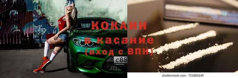 Где купить наркотики Покачи A-PVP  Канабис  Cocaine 