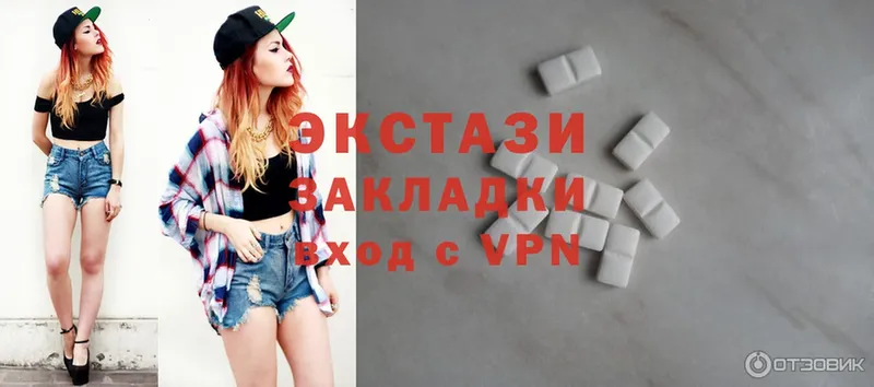 Экстази 300 mg  Покачи 