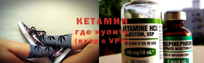 Кетамин ketamine  закладки  Покачи 